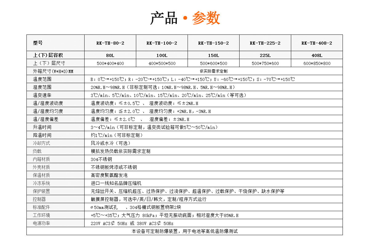 雙層高低溫試驗箱參數